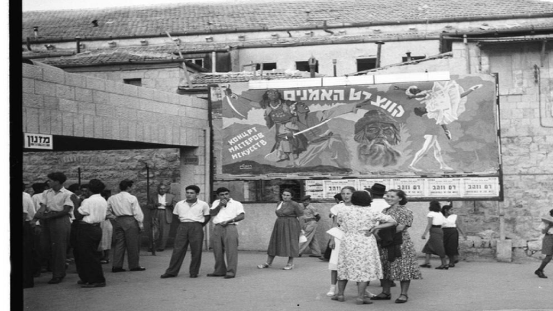 Yehuda Eisenstark collection: line for Zion Cinema, Jerusalem 1953 [State Archives]